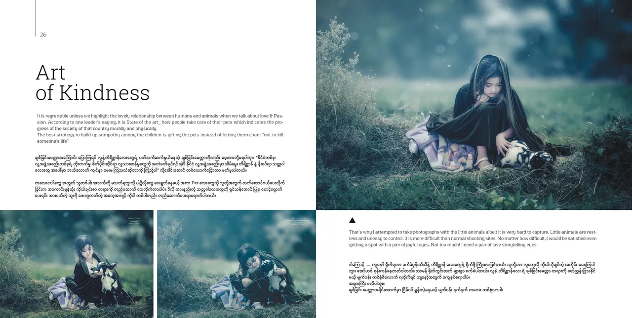 Concept Of the Art, photograph 2