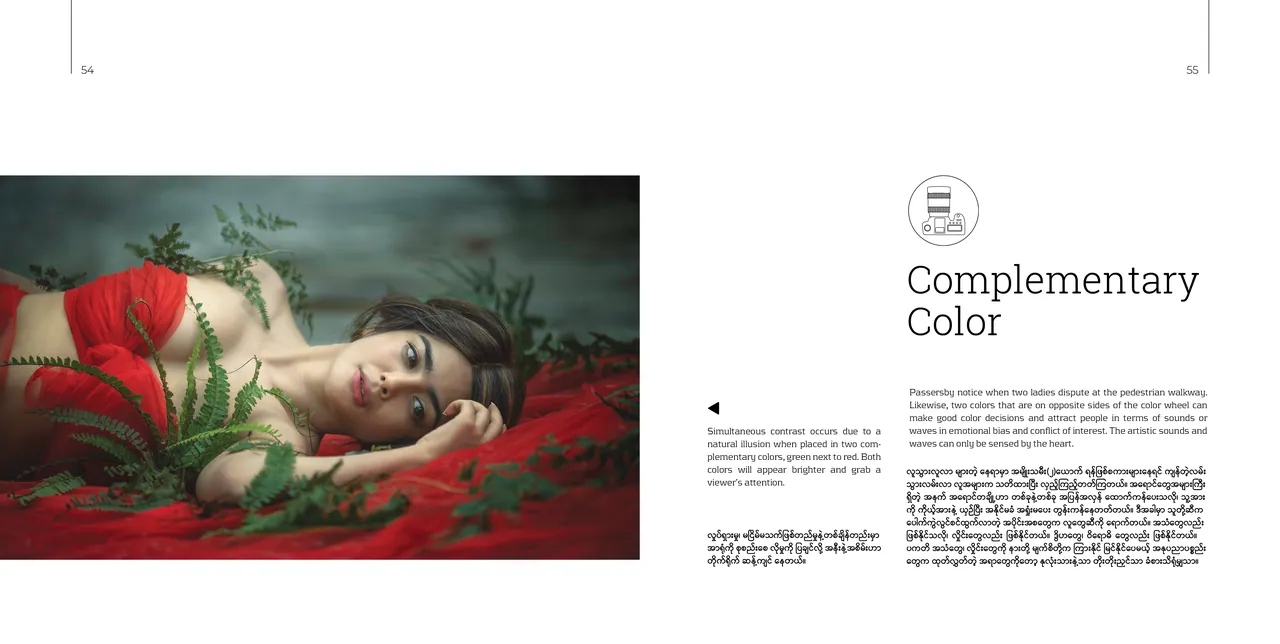 Concept Of the Art, photograph 16