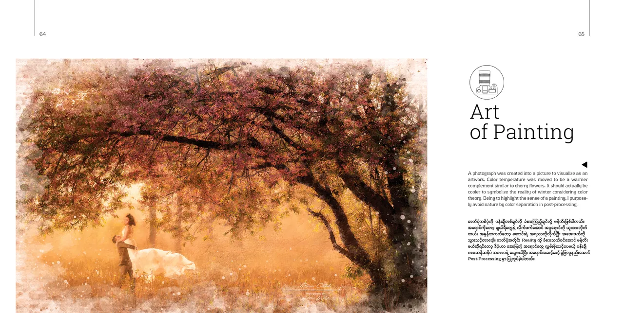 Concept Of the Art, photograph 21