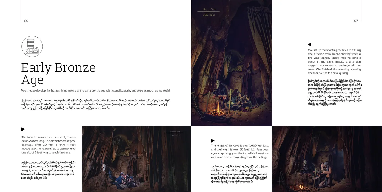 Concept Of the Art, photograph 22