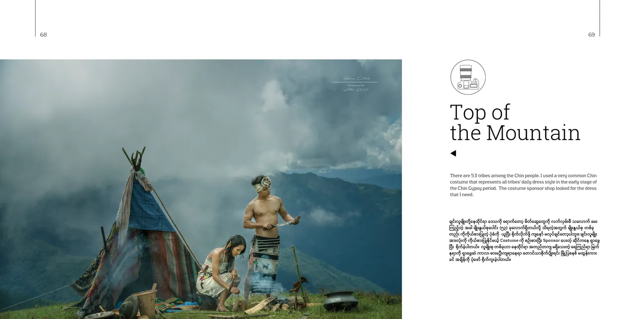 Concept Of the Art, photograph 23