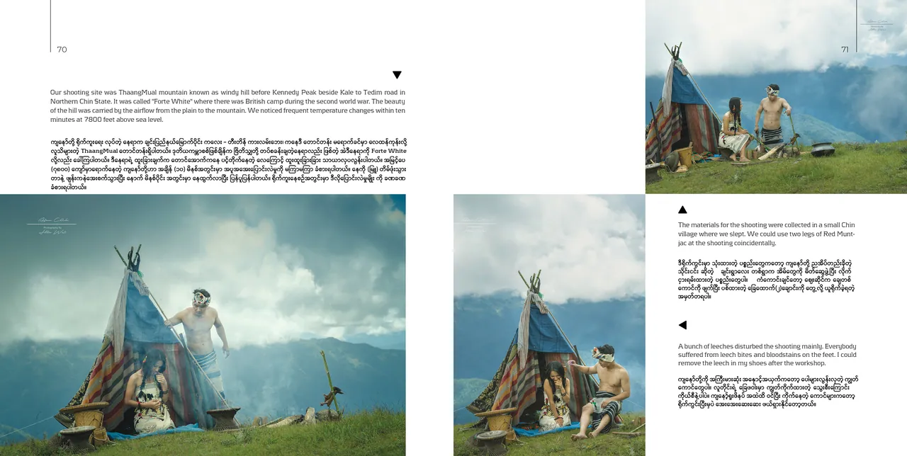 Concept Of the Art, photograph 24